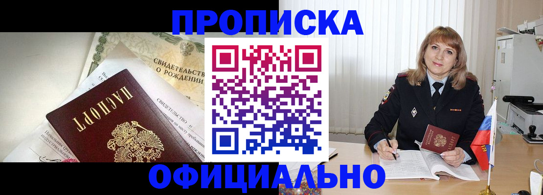 найти адрес прописки в Ревде